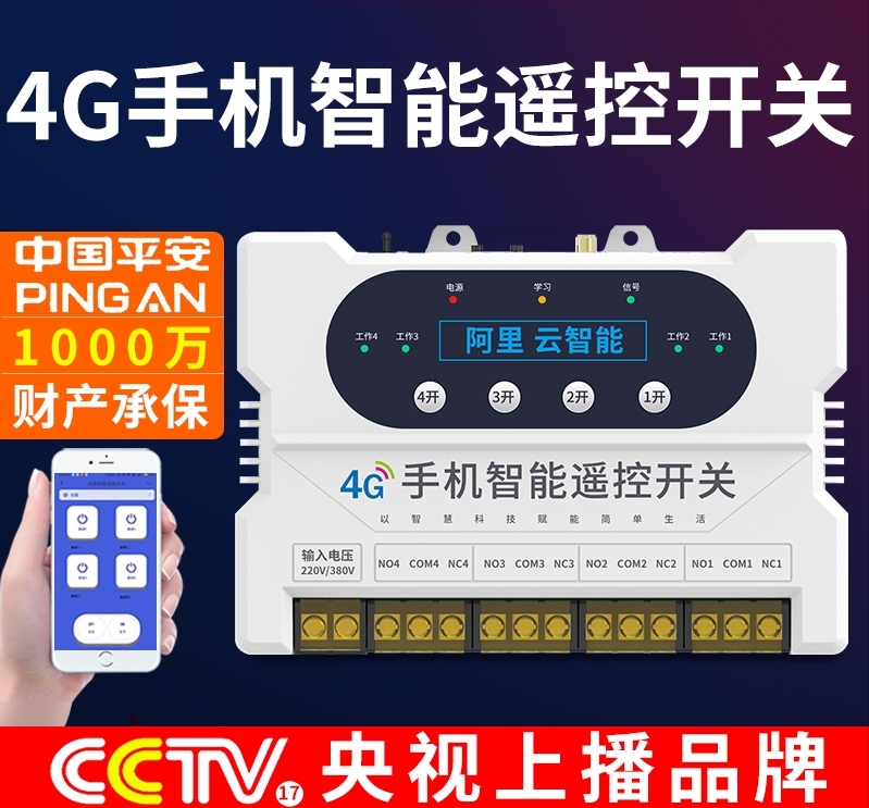 手機(jī)遠(yuǎn)程遙控開(kāi)關(guān)為什么有些時(shí)候遠(yuǎn)程控制不了設(shè)備？